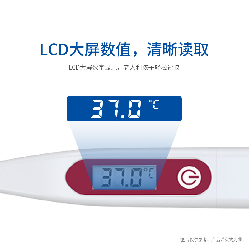 硬頭體溫計(jì)T11-棕色面貼