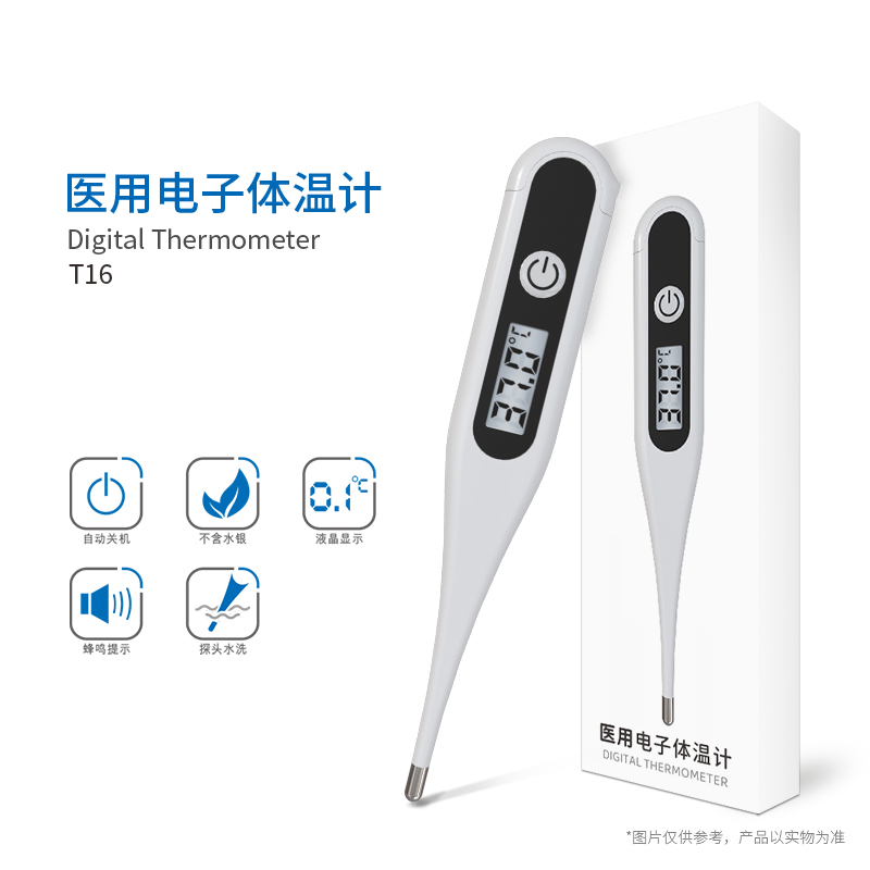 硬頭體溫計T16