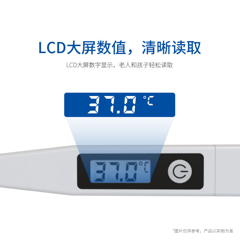 硬頭體溫計T18